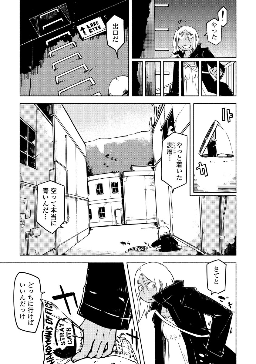 デカくて強い魔眼使いの女が少女の依頼でマフィアにカチコミに行く話(2/16) 