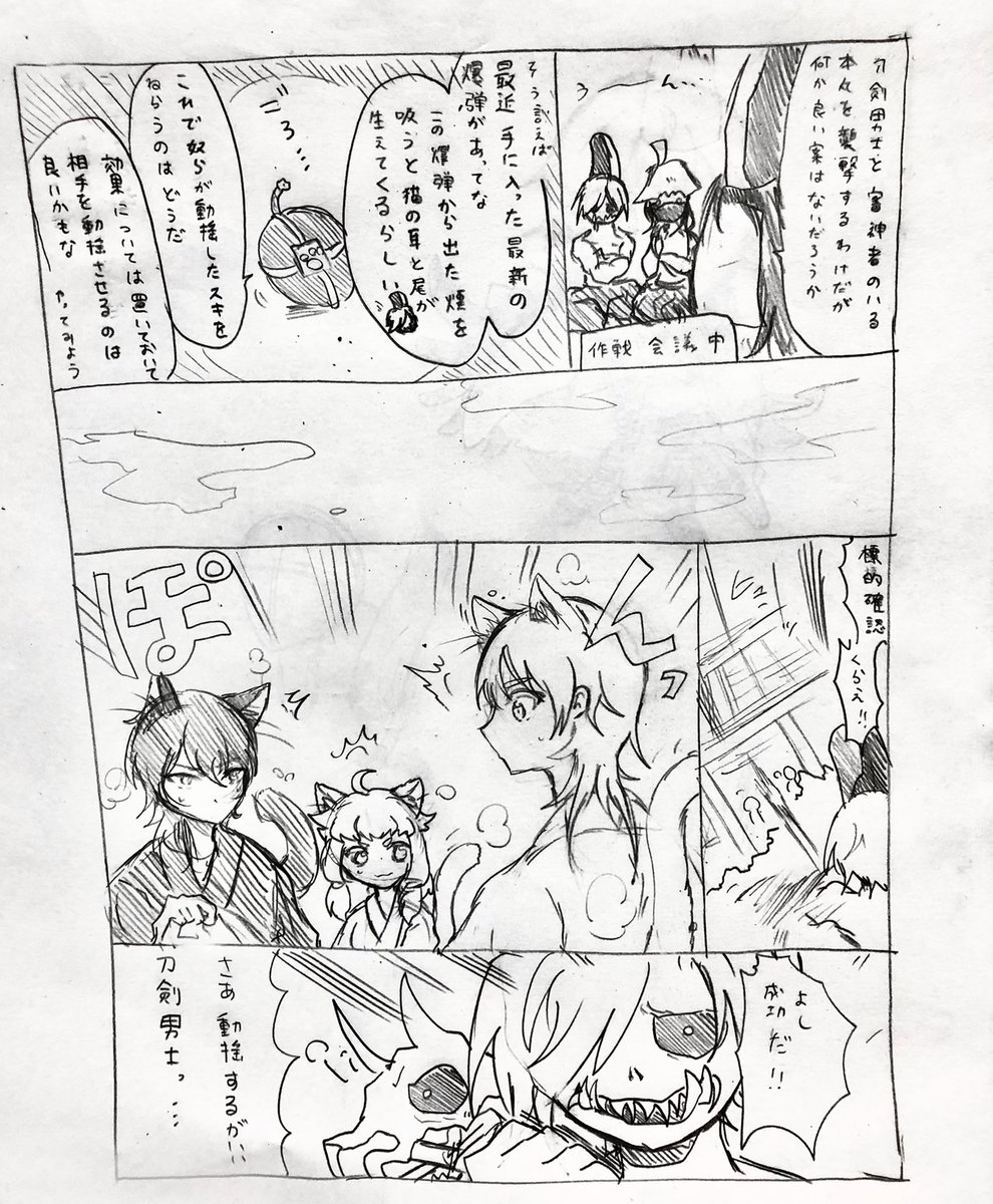 ※審神者います、猫耳注意
遡行軍「思ってたんとちがう」 