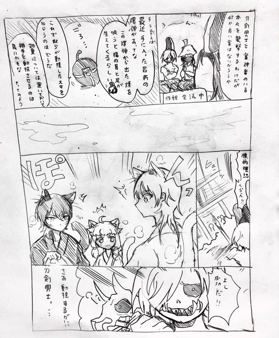 ※審神者います、猫耳注意
遡行軍「思ってたんとちがう」 