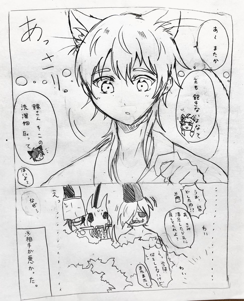 ※審神者います、猫耳注意
遡行軍「思ってたんとちがう」 
