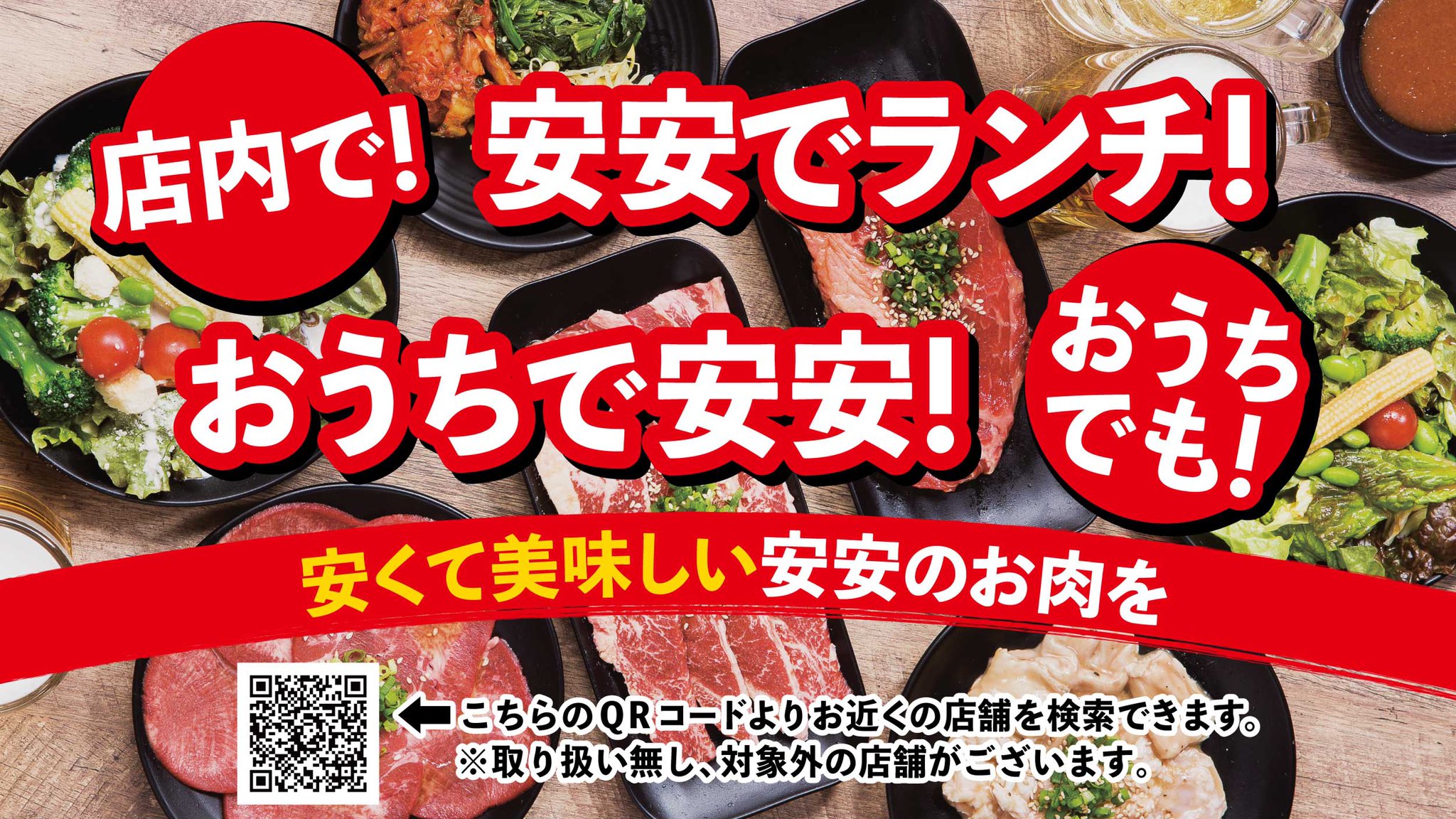 七輪焼肉安安 沖縄 公式 ところで 皆様smartnewsアプリのクーポンは活用されてますか 安安 をもっとお得に楽しめます 利用期限は 残り僅かです お早目にご利用下さい クーポンの期限 3 31 23 59まで カルビ一皿 290円 税込 が カルビ