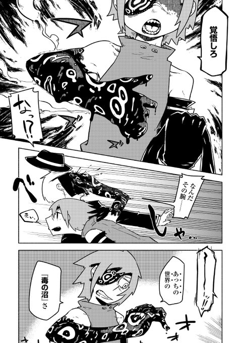 デカくて強い魔眼使いの女が少女の依頼でマフィアにカチコミに行く話(10/16) 