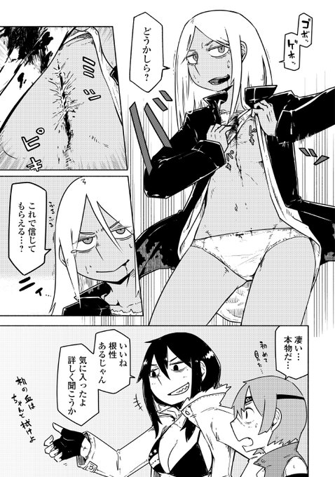 デカくて強い魔眼使いの女が少女の依頼でマフィアにカチコミに行く話(5/16) 