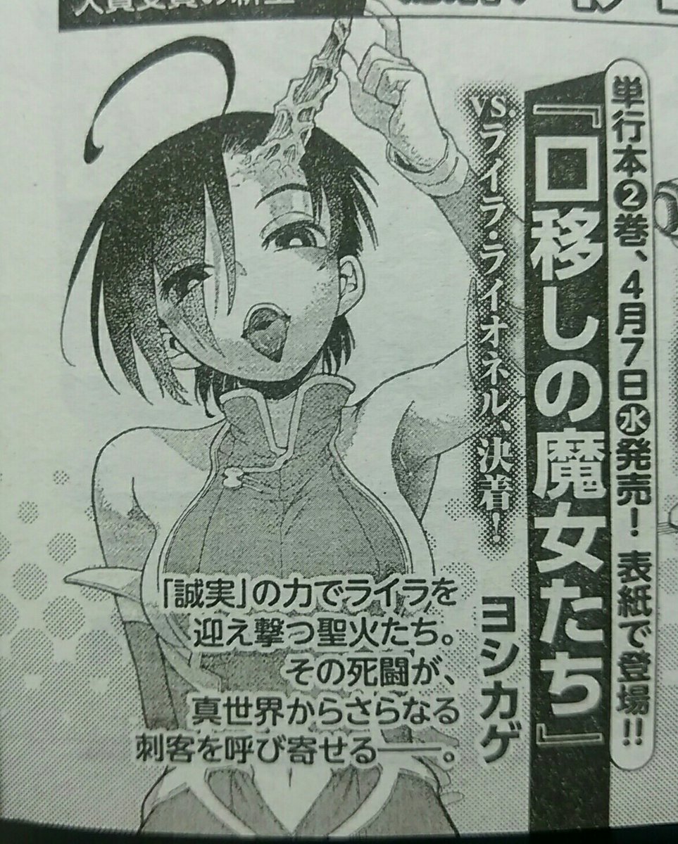 シャーペンで主線入れた見開きは来月号のgoodアフタヌーンに載ります!そして… 