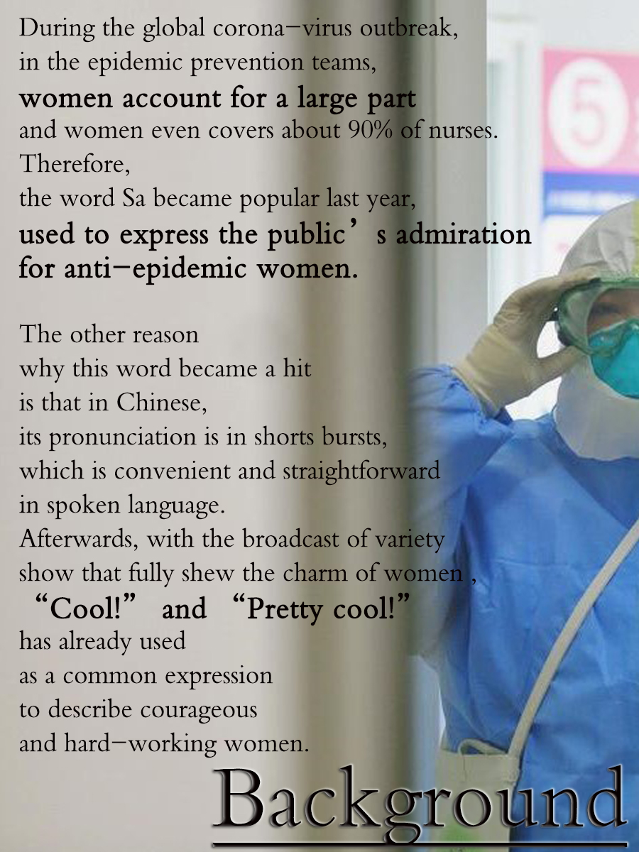 CNYouthStudio's tweet photo. [Interpretation]
|What do Chinese Actually Say Online? —Popular Online Expressions for Reference 16 •热词第十六弹——飒

Link：
https://t.co/hS73r4fQXQ https://t.co/JhgVUJghG9