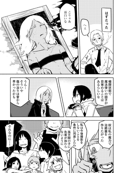 デカくて強い魔眼使いの女が少女の依頼でマフィアにカチコミに行く話(6/16) 