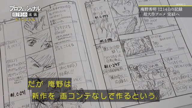 絵コンテ X エヴァ Hotワード