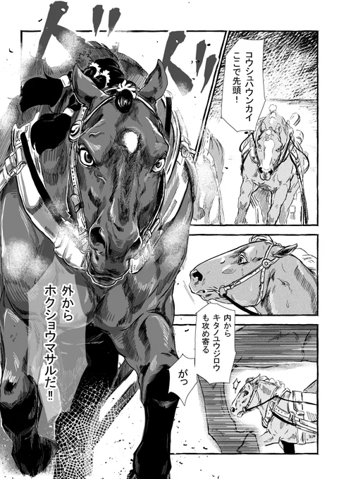 第53回ばんえい記念

#ばんえい競馬 
#ばんえい記念
#現地で見たい 