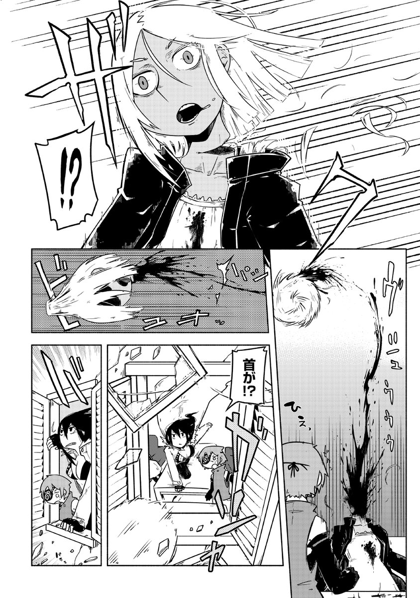 デカくて強い魔眼使いの女が少女の依頼でマフィアにカチコミに行く話(7/16) 