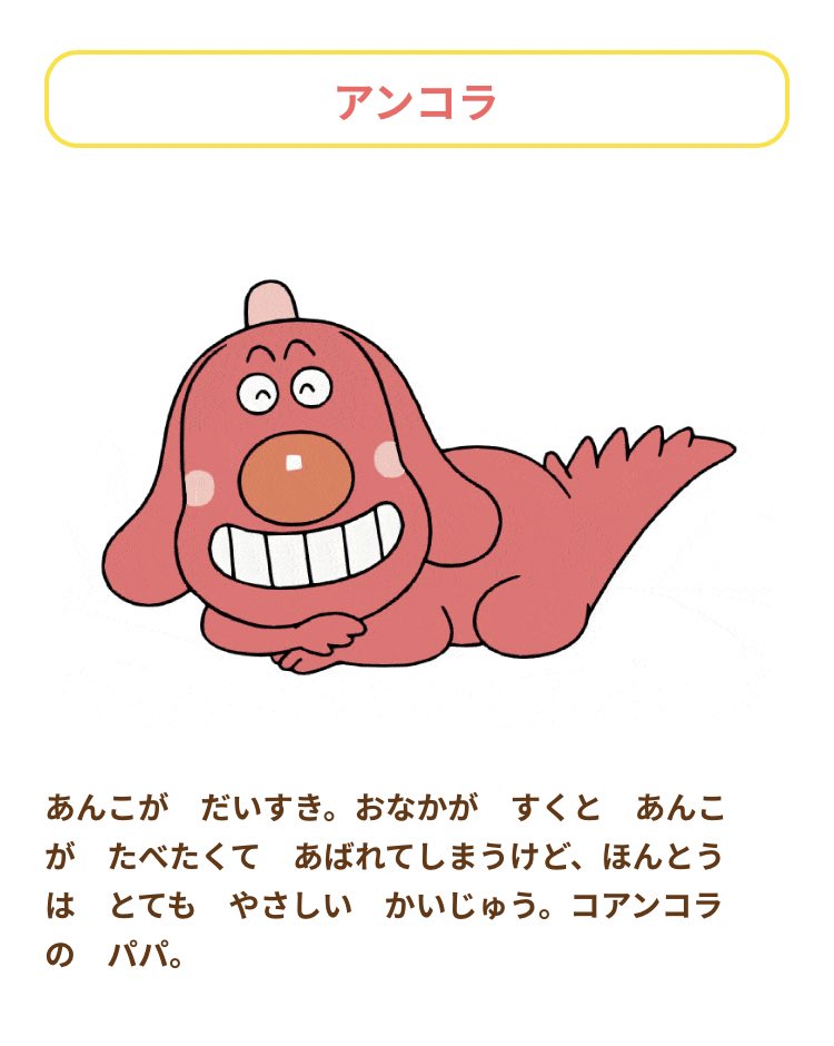 アンコラ Twitter Search