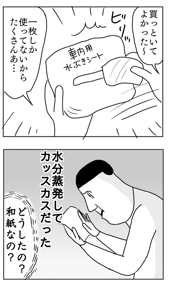 車内の掃除は突然に
#凡人すたいる。
https://t.co/hPxy08Tjsk 