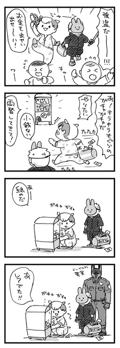 【うさぎギャング】ムスクくんとガチャガチャ 
