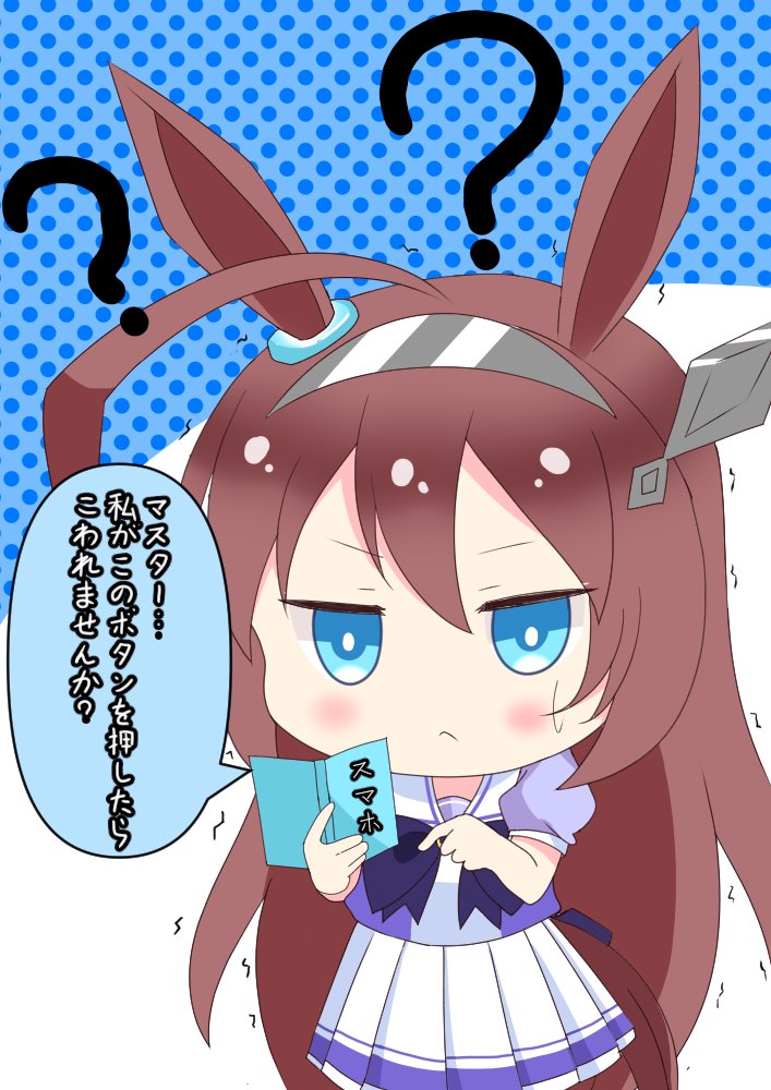 電化製品の操作が苦手だそうで(*'ω`*)#ウマ娘 