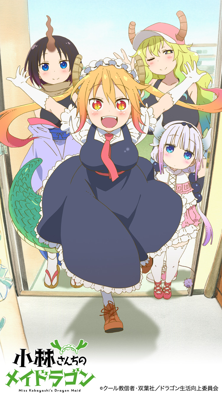 Tvアニメ 小林さんちのメイドラゴンs 公式 Tvアニメ第1期 小林さんちのメイドラゴン 企画紹介2 2 第1期放送当時のプレゼント企画を紹介 トール達の壁紙画像をプレゼント中です 4 7開始の再放送に向けて Pcやスマホをメイドラ仕様にチェンジ Tvアニメ 小林さんちのメイドラゴンs 公式 Tvアニメ第1期 小林さんちのメイドラゴン 企画紹介2 2 第1期放送当時のプレゼント企画を紹介 トール達の壁紙画像をプレゼント中です 4 7開始の再放送に向けて Pcやスマホをメイドラ仕様にチェンジ