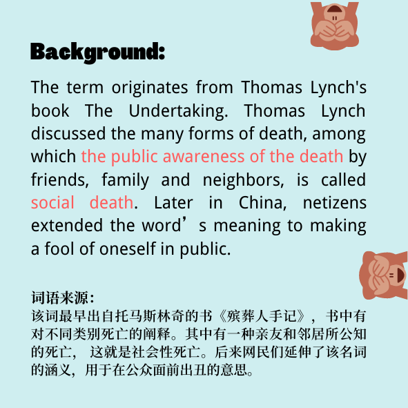 CNYouthStudio's tweet photo. [Interpretation]
|What do Chinese Actually Say Online? —Popular Online Expressions for Reference ——社会性死亡

Link：
https://t.co/WK7CESO4KB https://t.co/cVlFBXjCD2