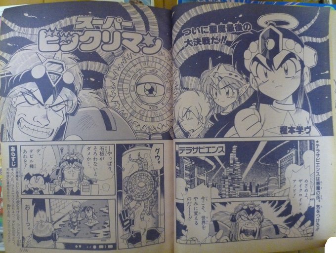 ノーブラタイフーンさん がハッシュタグ ビックリマン をつけたツイート一覧 1 Whotwi グラフィカルtwitter分析 ノーブラタイフーンさん がハッシュタグ ビックリマン をつけたツイート一覧 1 Whotwi グラフィカルtwitter分析