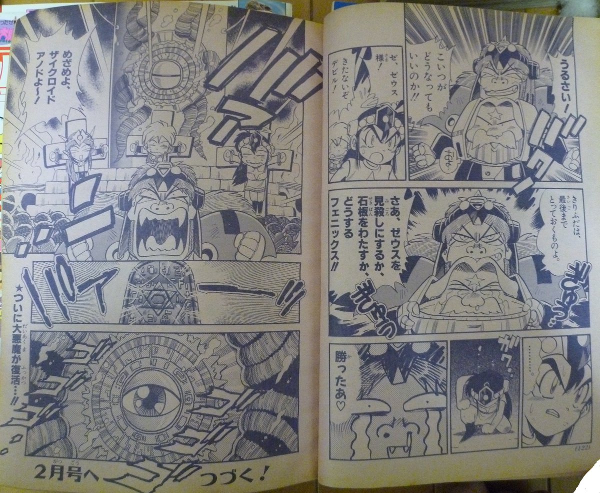 טוויטר ノーブラタイフーン בטוויטר スーパービックリマン ギャグ編 第８話 ついにザイクロイドアノド登場 フェニックスのダブルラリアットとは時代やねえｗ スーパービックリマン ビックリマン 樫本学ヴ T Co H14eofkt2c