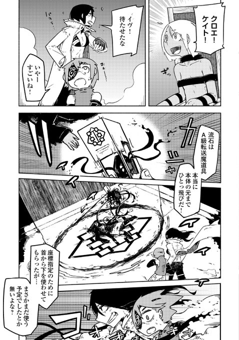 デカくて強い魔眼使いの女が少女の依頼でマフィアにカチコミに行く話(13/16) 