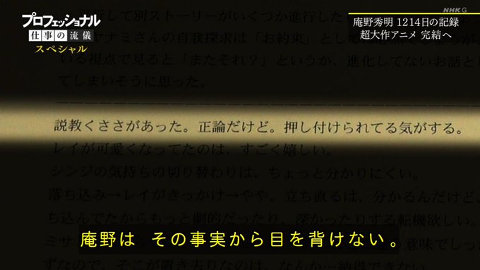 感想まとめ Nhk プロフェッショナル エヴァ 庵野秀明特集 庵野監督を復活させたのは鈴木pだった まとめダネ 感想まとめ Nhk プロフェッショナル エヴァ 庵野秀明特集 庵野監督を復活させたのは鈴木pだった まとめダネ