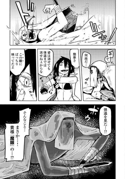 デカくて強い魔眼使いの女が少女の依頼でマフィアにカチコミに行く話(14/16) 