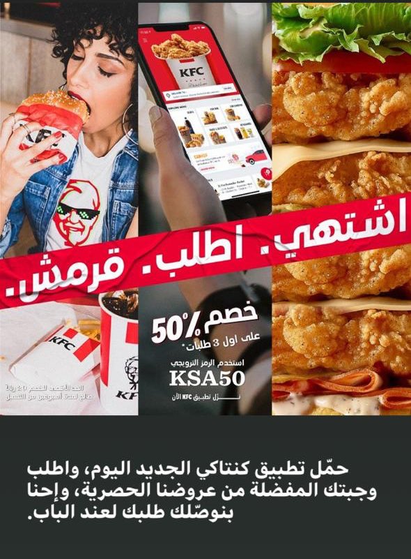 كنتاكي السعودية tweet media