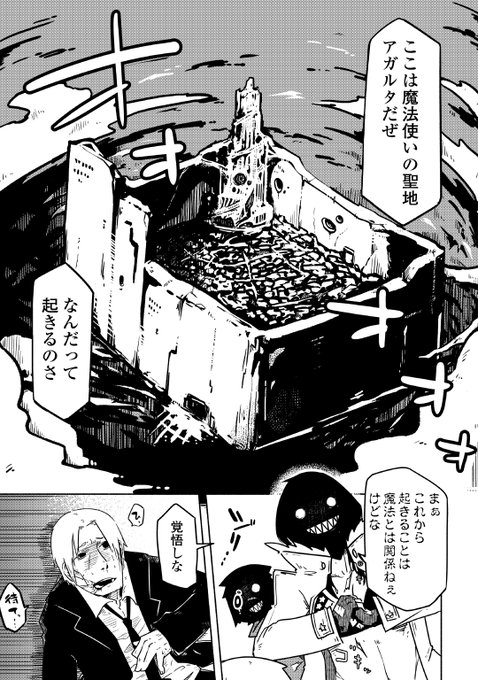 デカくて強い魔眼使いの女が少女の依頼でマフィアにカチコミに行く話(15/16) 