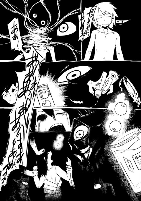 デカくて強い魔眼使いの女が少女の依頼でマフィアにカチコミに行く話(16/16) 