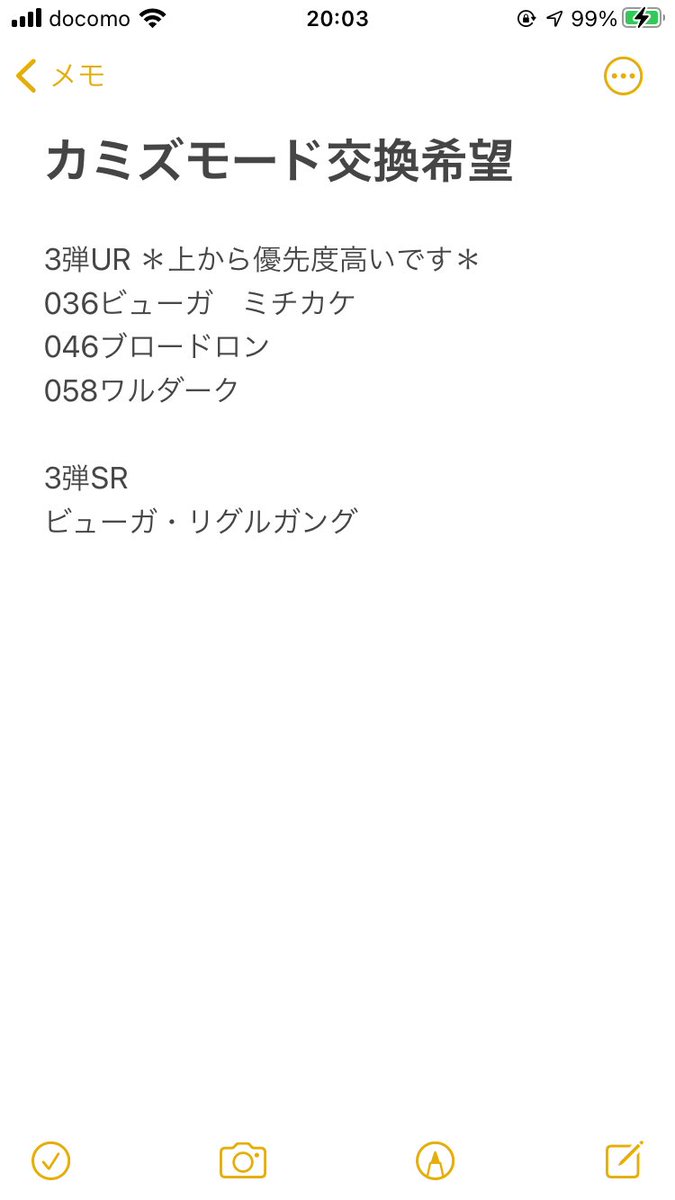 ハトよめ カミズモード交換お願いします 求 画像1 譲 画像2 郵送 初めての方可能なら先送り希望 Ur Srなどの2対1等も可能です 可能な方いましたらよろしくお願いいたします これ意外にも過去弾cp等もダブりありますので探します