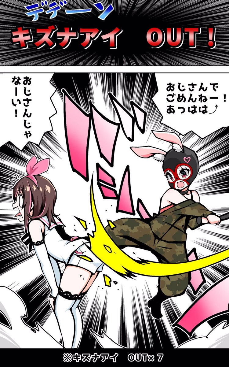 ご注文は鬼舞辻無惨×エリコ社長ですか?
#きずなーぽすと
#鬼滅の刃
#まりあーと 