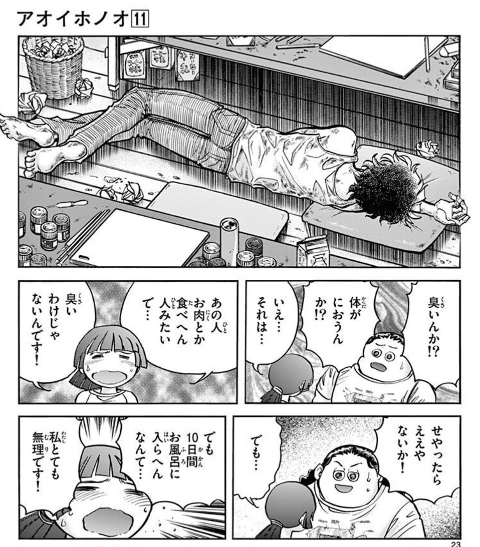 アオイホノオの11巻にここらへん相当詳しく描かれてるんよな Koware Milk Chanの漫画 アオイホノオの11巻にここらへん相当詳しく描かれてるんよな Koware Milk Chanの漫画