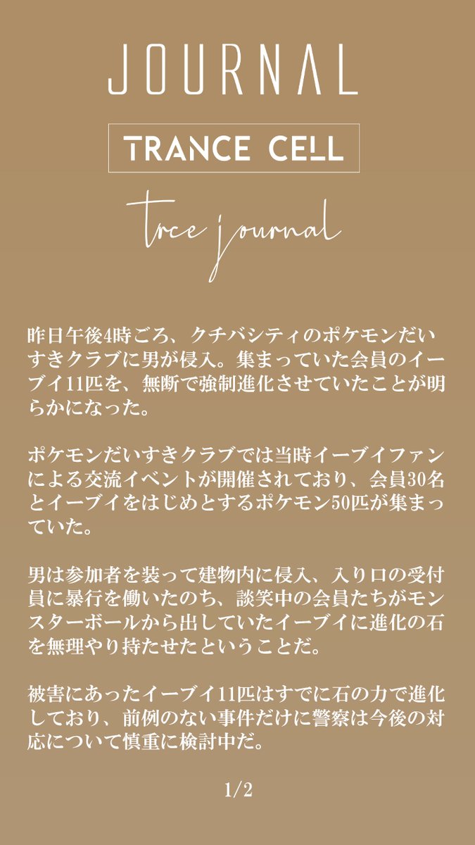 Trance Cell Trance Cell Twitter