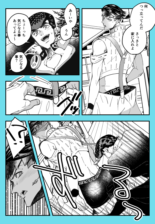 つきあってるけどまだえっぴしてない仗露ちゃん 