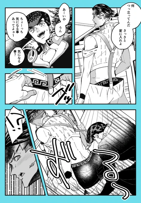 つきあってるけどまだえっぴしてない仗露ちゃん 