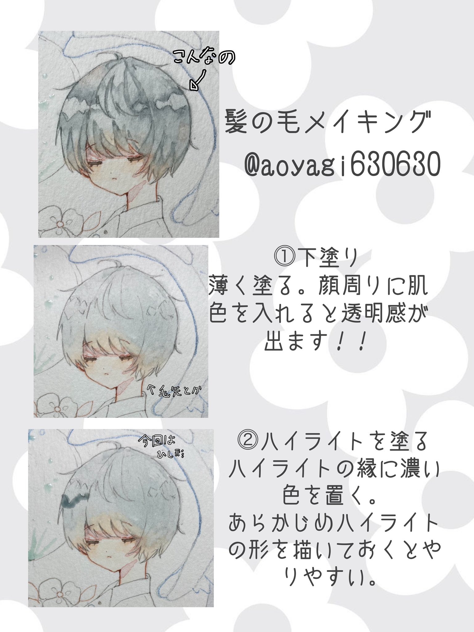 あおやぎʕ ᴥ ʔ新規絵 髪の毛メイキングです 水彩もコピックも基本的にはこの塗り方です 見にくくて申し訳ない T Co Iomc4ww27v Twitter あおやぎʕ ᴥ ʔ新規絵 髪の毛メイキングです 水彩もコピックも基本的にはこの塗り方です 見にくくて申し訳ない T Co Iomc4ww27v Twitter