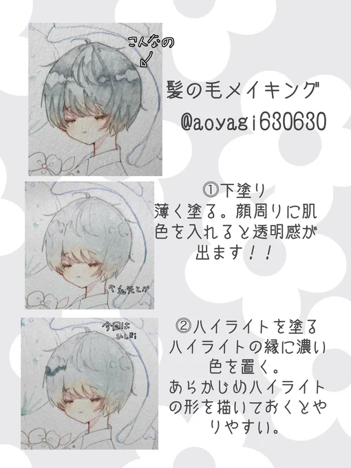 髪の毛メイキングです。
水彩もコピックも基本的にはこの塗り方です?‍♀️
見にくくて申し訳ない.. 