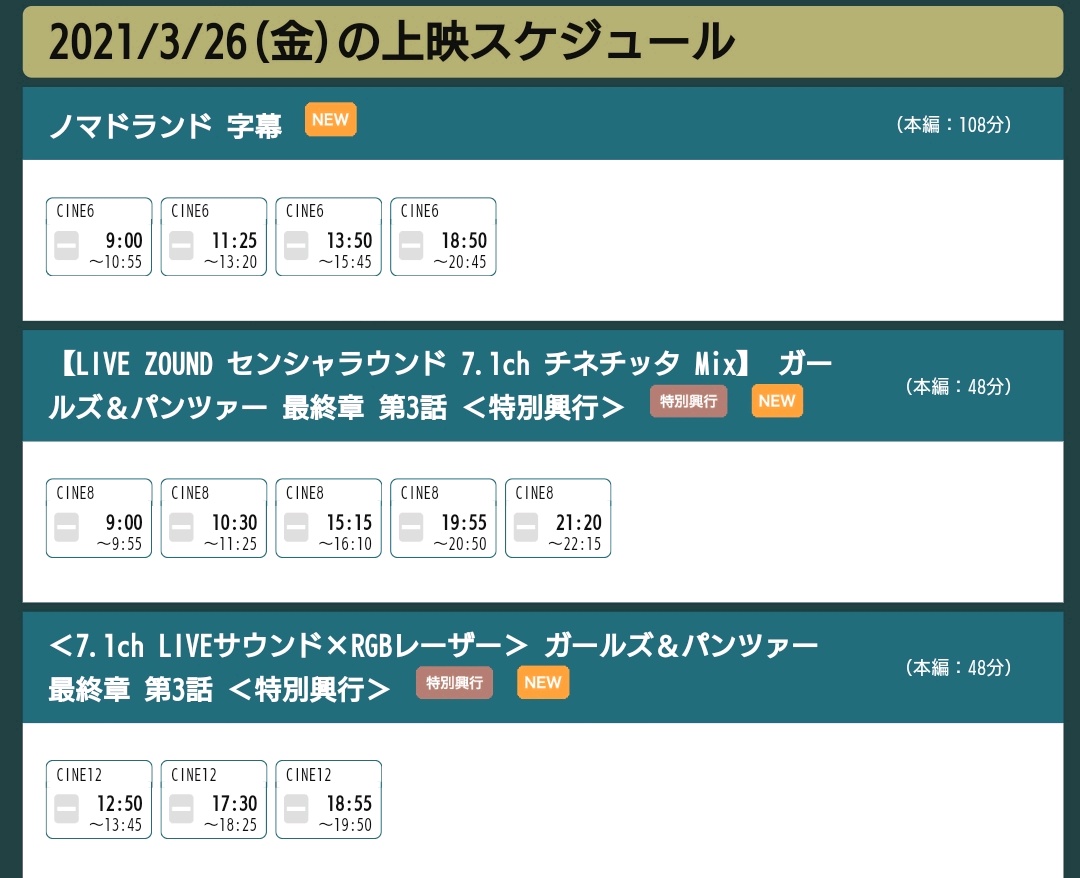 ガールズ パンツァー 画像 最新情報まとめ みんなの評価 レビューが見れる ナウティスモーション 29ページ目