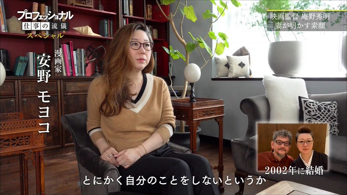 庵野 秀明 嫁