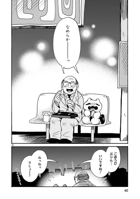 社畜ねこ第一巻発売中🍮🍮✨✨https://t.co/DsHLcoRUW2 #社畜ねこ 