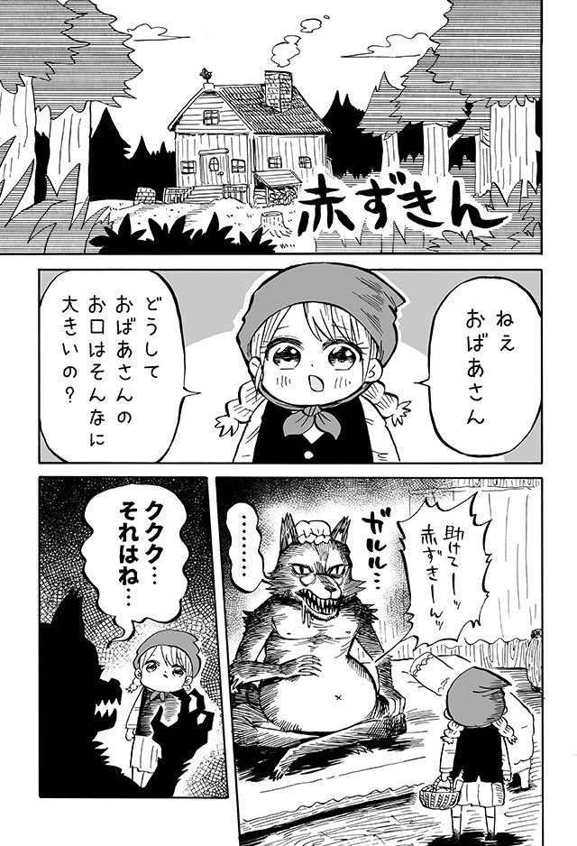 3ページの漫画を描きました

ニチレイ漫画劇場「赤ずきん」 https://t.co/GVCT8WKI4u 