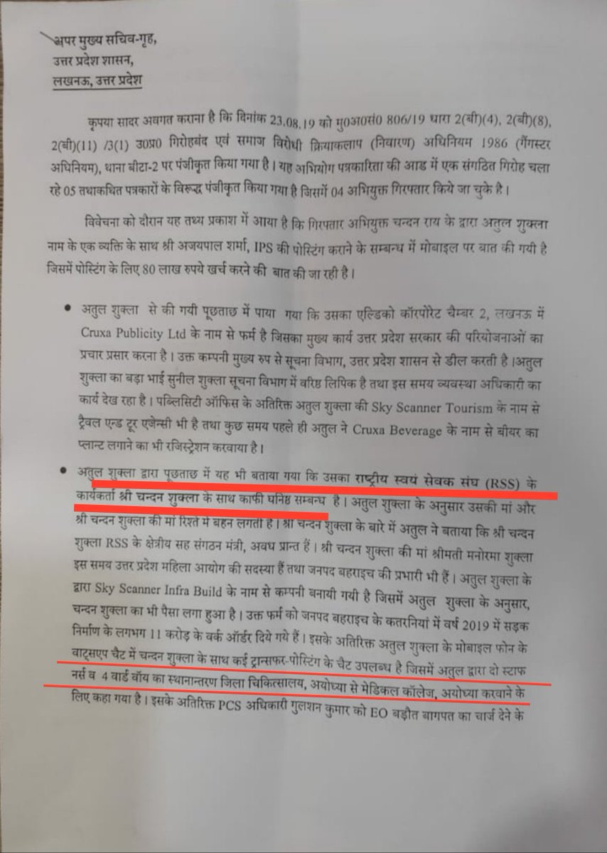 Facts_chek's tweet photo. @AnilDeshmukhNCP @IMRahilMohammed Similar explosive letter was written by a senior @Uppolice officer on corruption and sleaze in the force. What happened to that anyone need to know https://t.co/N1HqM7uGbs