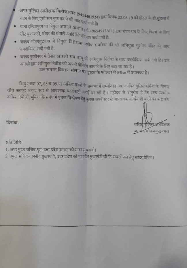 Facts_chek's tweet photo. @AnilDeshmukhNCP @IMRahilMohammed Similar explosive letter was written by a senior @Uppolice officer on corruption and sleaze in the force. What happened to that anyone need to know https://t.co/N1HqM7uGbs