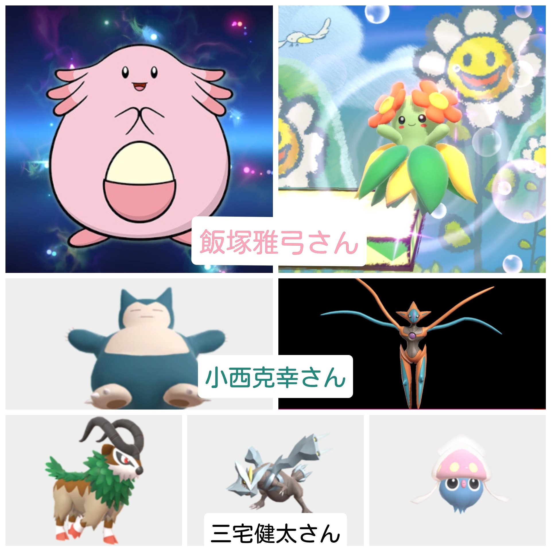 表沢良雄 おもてざわよしお スマブラspのポケモン声優さんが豪華な件 続 スマブラsp 飯塚雅弓 小西克幸 三宅健太 三石琴乃 江原正士 川上とも子 生天目仁美 寺崎裕香 佐藤恵 T Co Qrcyzwndfj Twitter