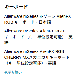 Mer2 Auf Twitter Cherryのメカニカルキーボードも光るみたいだな いいじゃん Nvidia Geforce Rtx 30シリーズ グラフィックスを搭載したalienware M15 R4ゲーミング ノートパソコン Dell 日本 T Co Kgcmfw0qk8 T Co 5bjwohc41p Twitter Mer2 Auf Twitter Cherryのメカニカルキーボードも光るみたいだな いいじゃん Nvidia Geforce Rtx 30シリーズ グラフィックスを搭載したalienware M15 R4ゲーミング ノートパソコン Dell 日本 T Co Kgcmfw0qk8 T Co 5bjwohc41p Twitter