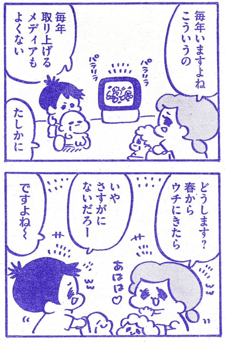 介護ヘルパーヤンキーくん?✨ 