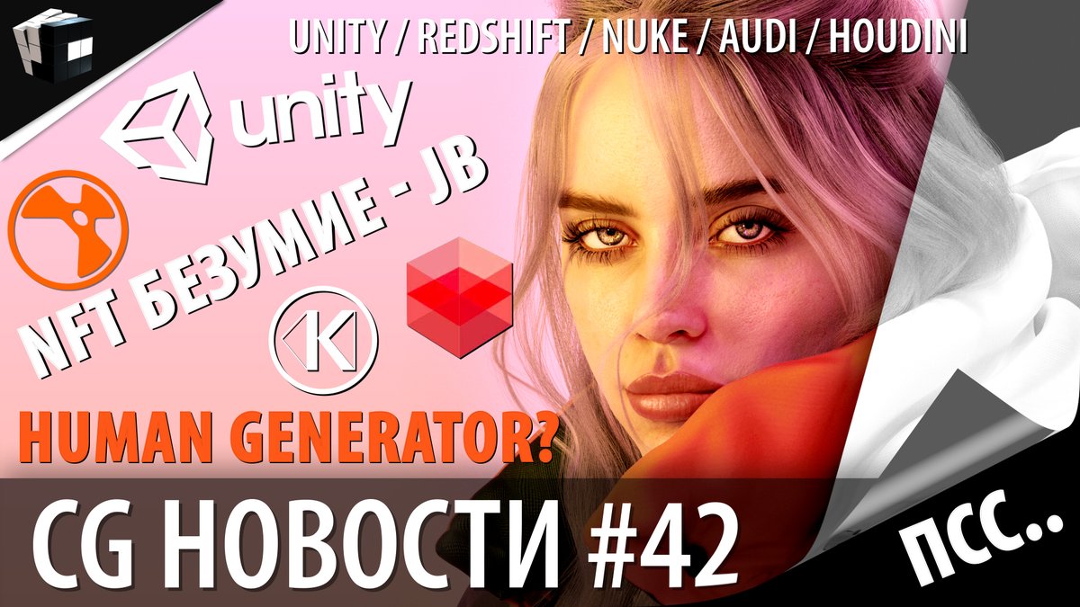 create_johnson's tweet photo. 🤍🖤
CG НОВОСТИ #42 Redshift | Unity | VirtuCamera | KeenTools | Nuke | NFT Криптоарт
https://t.co/W660r7pjmK 

#jcenters #news #redshift #blender #unity #virtucamera #keentools #nuke #houdini  #NFTCommunity #nftcollector #NFTartist https://t.co/H0fZ6y16md