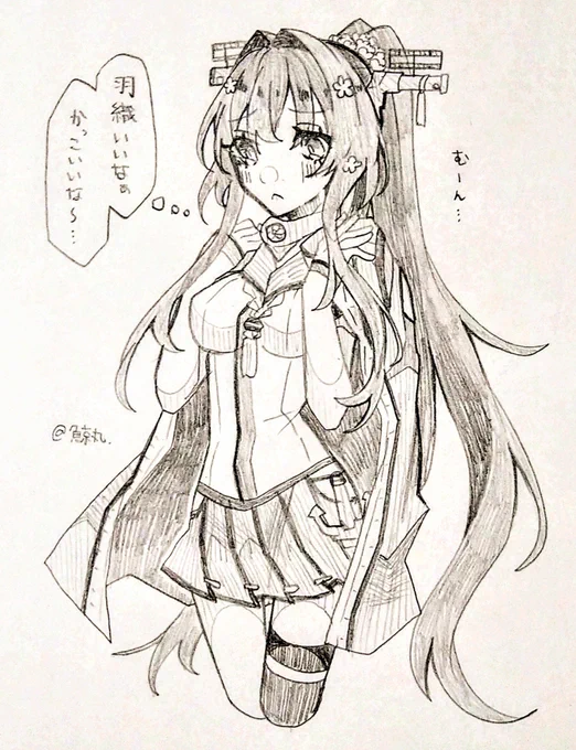 武蔵に憧れる大和 