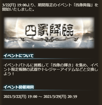 Twitter এ グラブル攻略 Gamewith 本日19時より 四象降臨 開催 今回は輝き交換に スクラッチコイン 追加 四象関連記事はこちら 進め方 初心者目標 T Co Cmphs65n0h 報酬の交換優先度 T Co Mv92rnnuvd 四象武器一覧 T Co