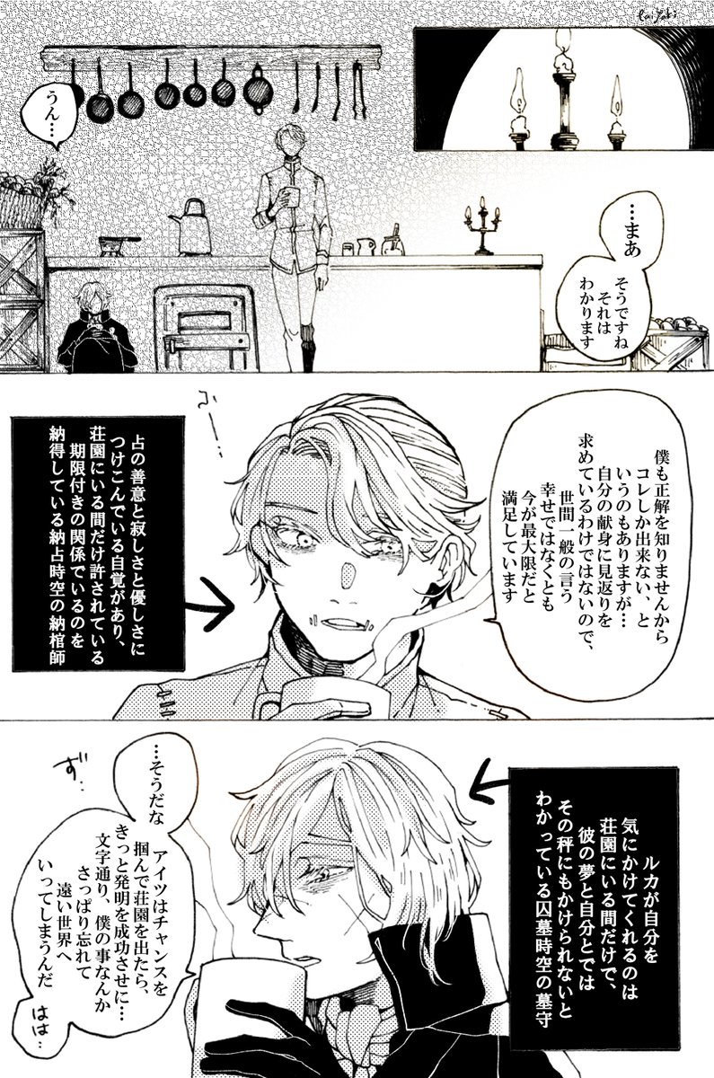 迎えに来て「深夜に二人で、まさか浮気かい?」くらい軽いノリで入ろうとしたら激重カウンターアッパーくらった囚と跳弾が被弾した占の納占と囚墓

こんな関係性ばっかかいてるなの縮図 