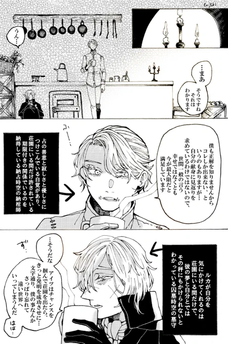 迎えに来て「深夜に二人で、まさか浮気かい?」くらい軽いノリで入ろうとしたら激重カウンターアッパーくらった囚と跳弾が被弾した占の納占と囚墓

こんな関係性ばっかかいてるなの縮図 