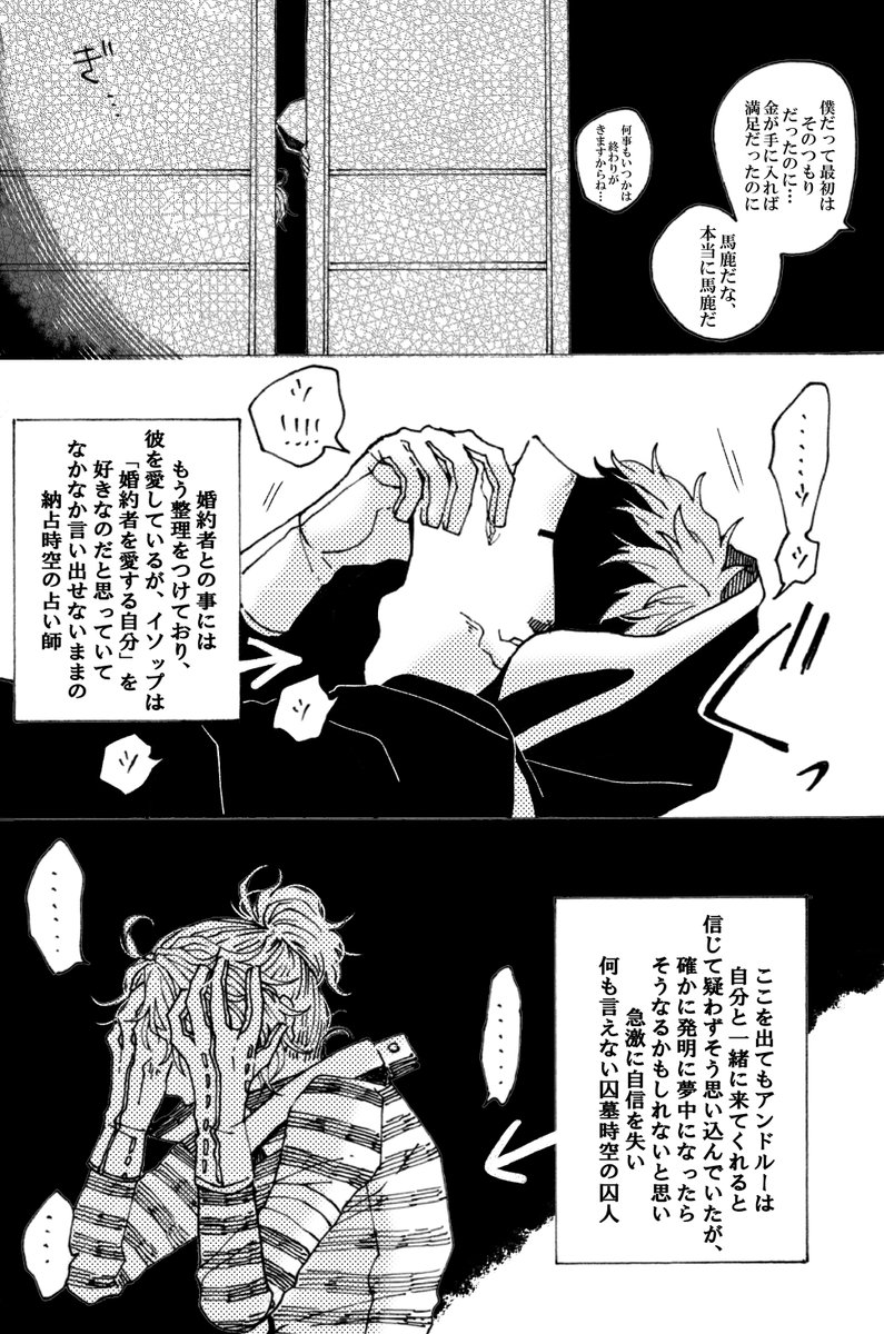 迎えに来て「深夜に二人で、まさか浮気かい?」くらい軽いノリで入ろうとしたら激重カウンターアッパーくらった囚と跳弾が被弾した占の納占と囚墓

こんな関係性ばっかかいてるなの縮図 